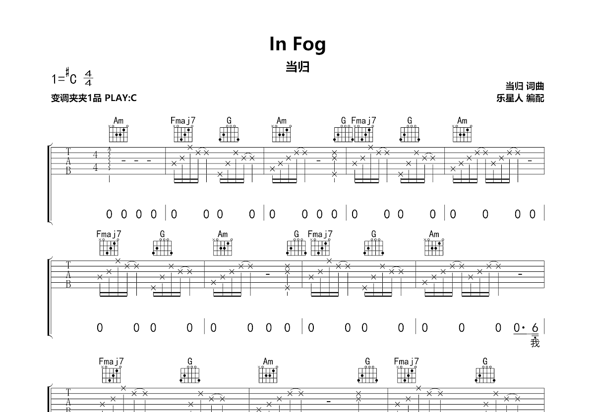 In Fog吉他谱预览图