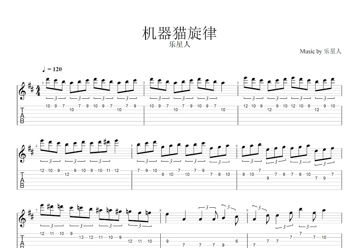 哆啦A梦之歌吉他谱预览图