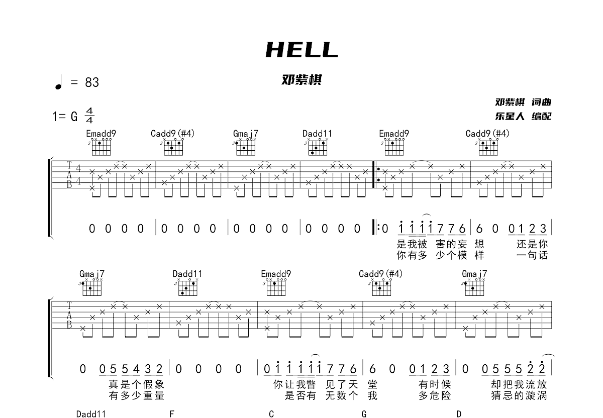 HELL吉他谱预览图