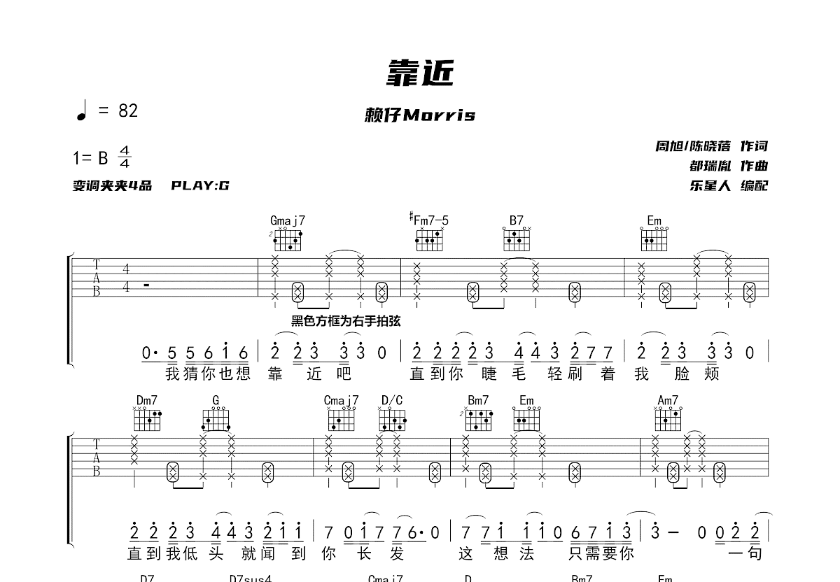 靠近吉他谱预览图