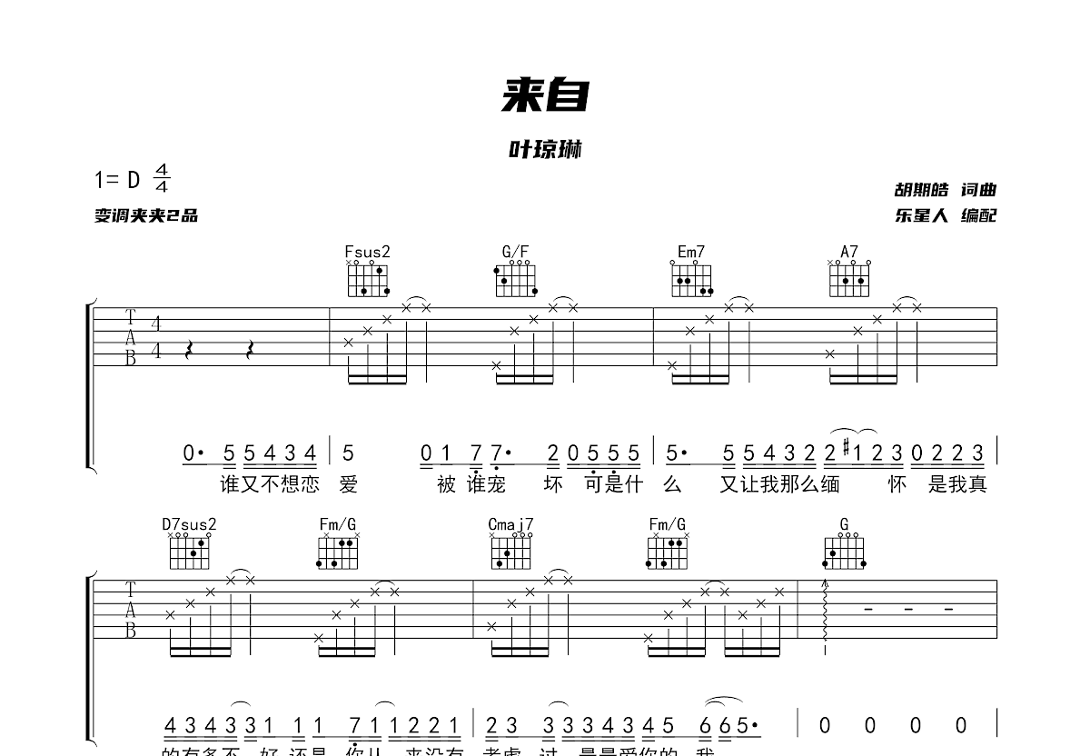 来自吉他谱预览图