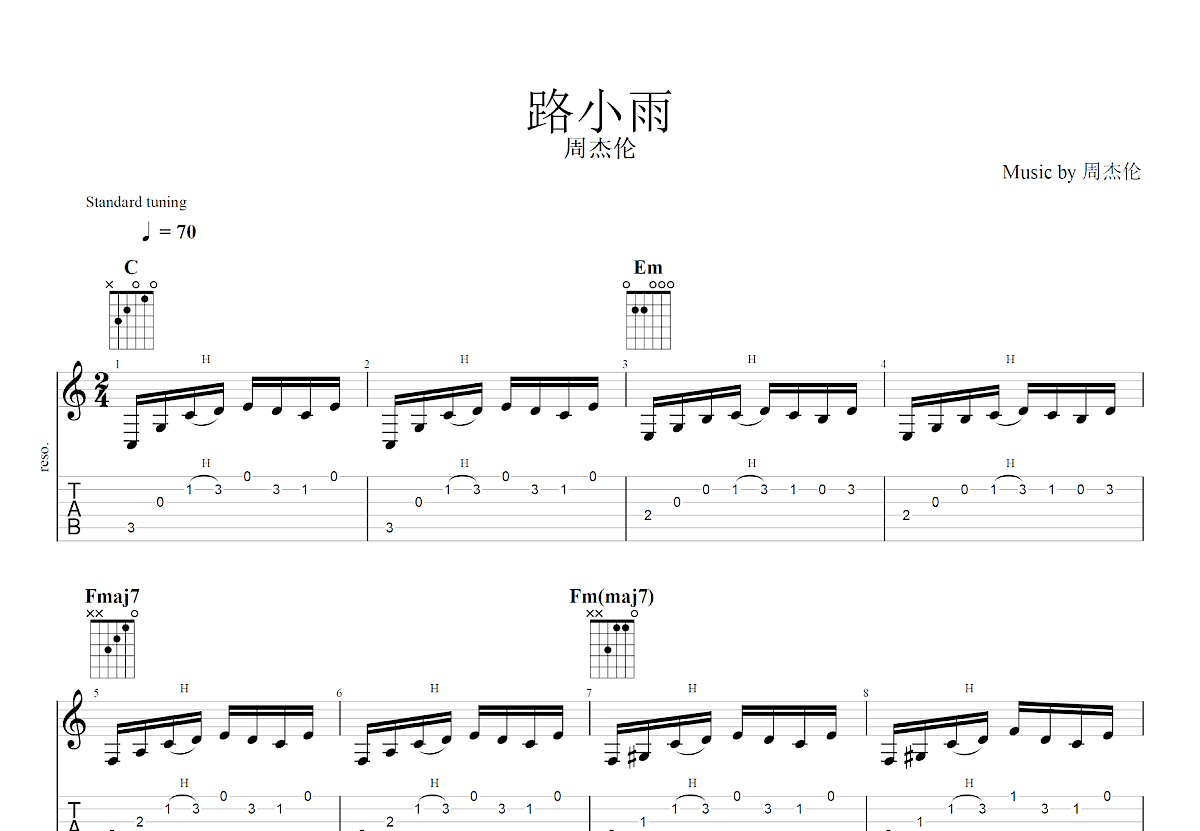 路小雨吉他谱预览图