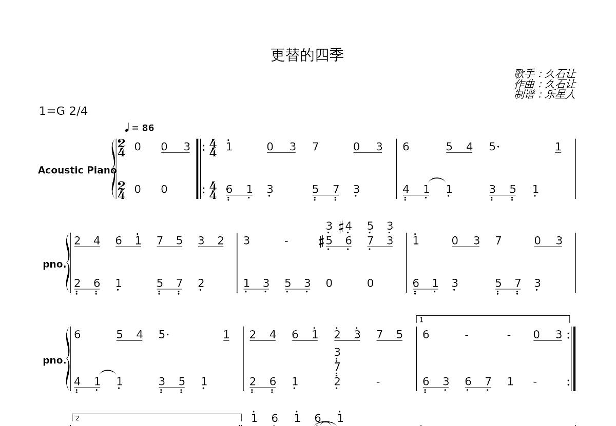 更替的四季简谱预览图