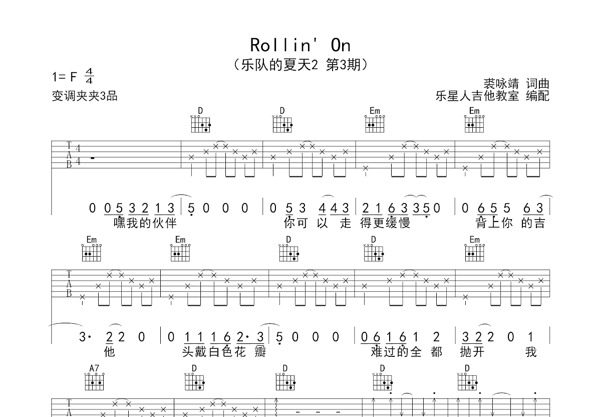 Rollin' On吉他谱预览图