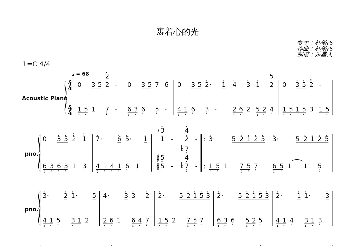 裹着心的光简谱预览图