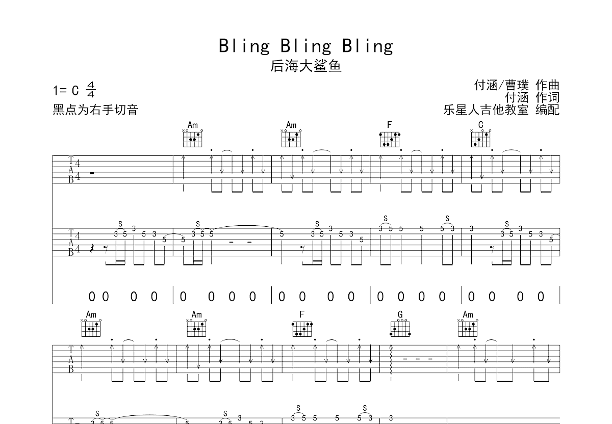 Bling Bling Bling吉他谱预览图