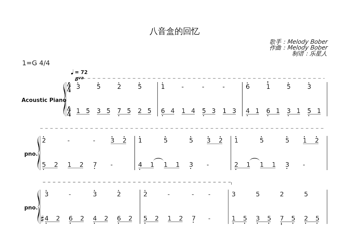 八音盒的回忆简谱预览图