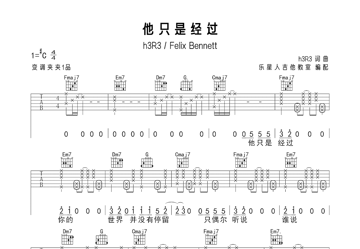 他只是经过吉他谱预览图