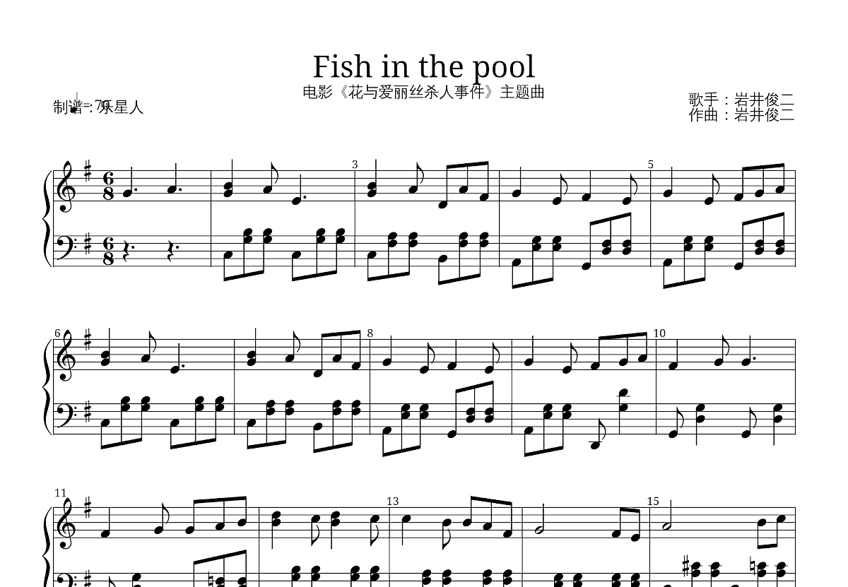 Fish in the pool五线谱预览图