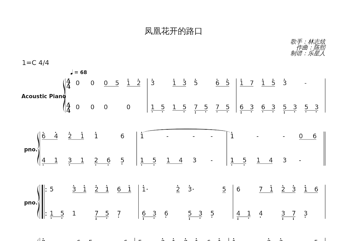 凤凰花开的路口简谱预览图