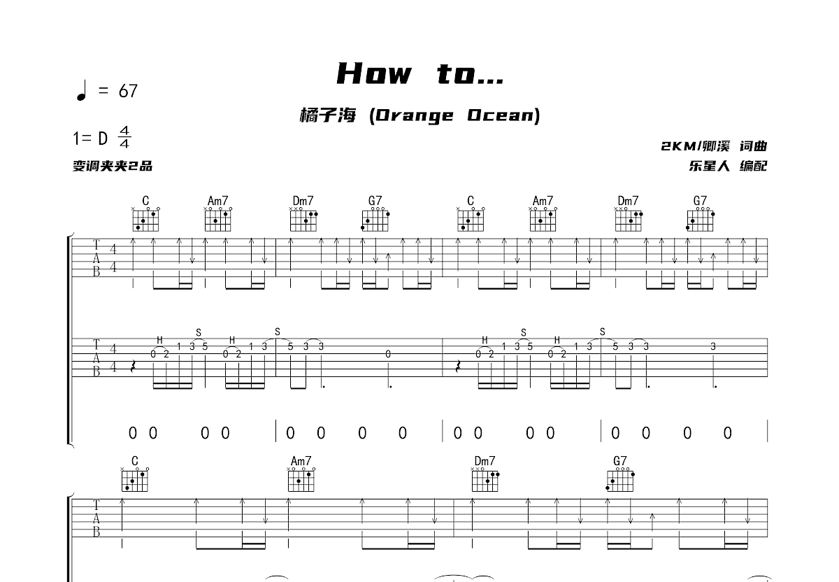 How to吉他谱预览图