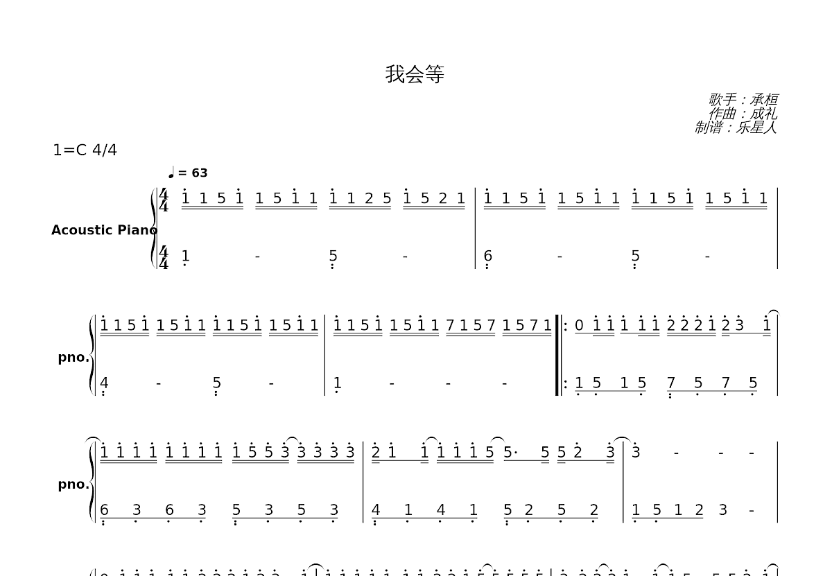 我会等简谱预览图