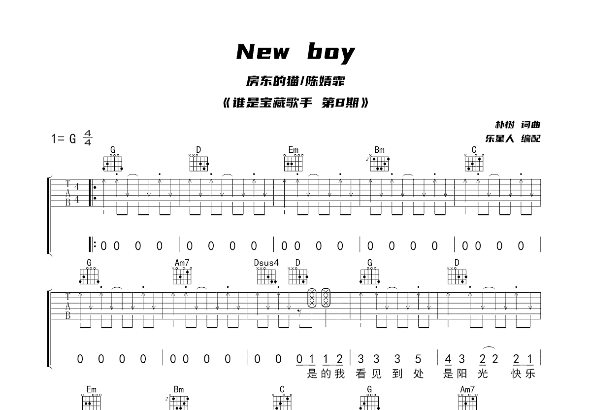 New Boy吉他谱预览图