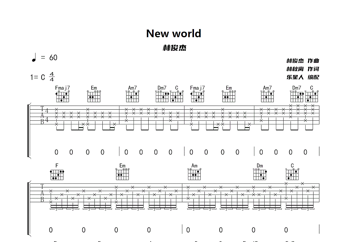 New world吉他谱_JJ Lin_C调弹唱