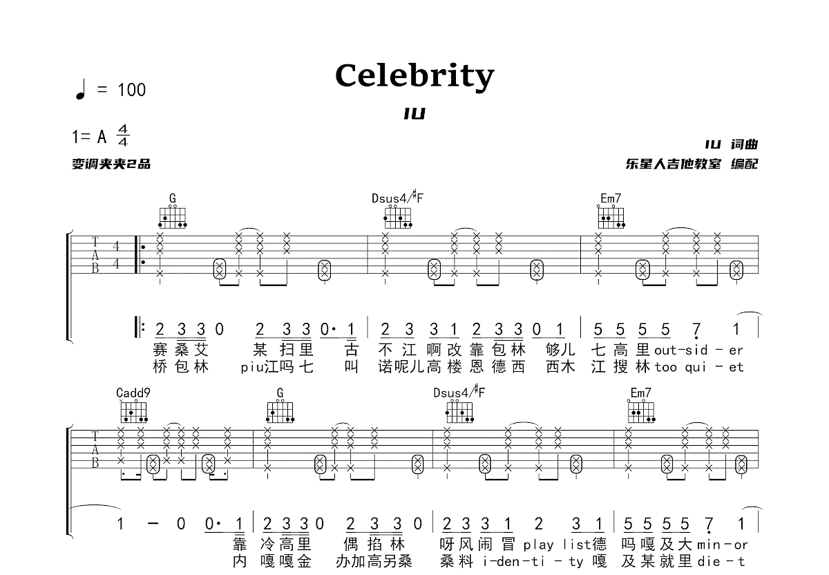 Celebrity吉他谱预览图