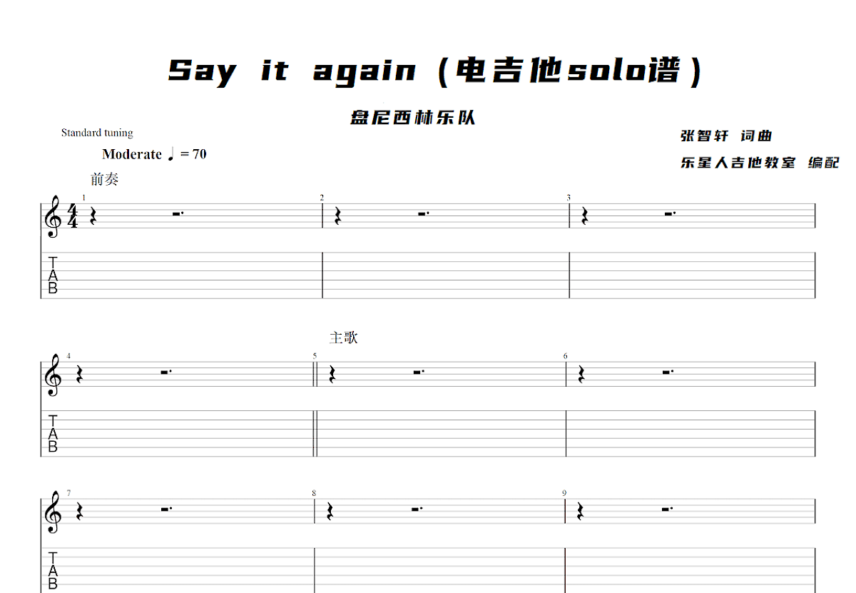 Say it again吉他谱预览图