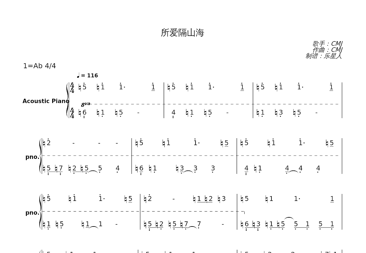 所爱隔山海简谱预览图