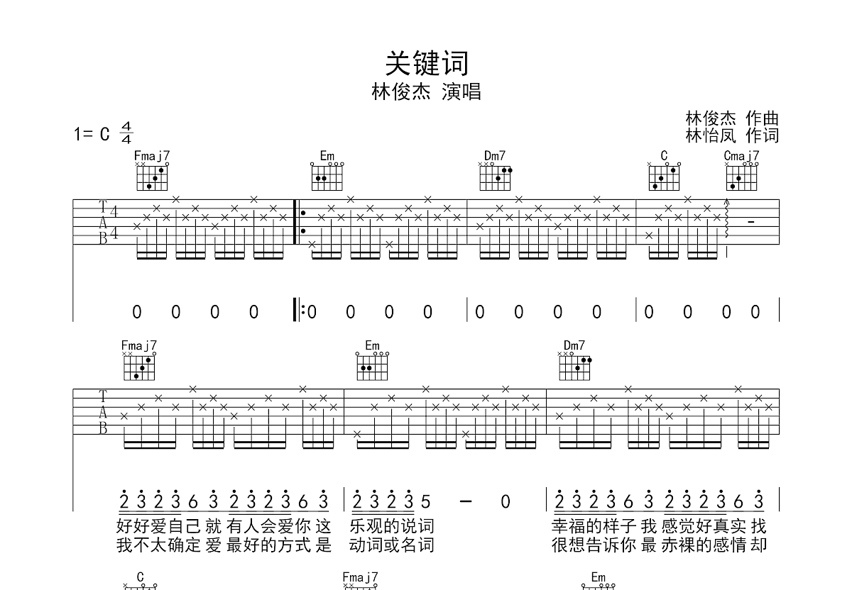 关键词吉他谱预览图