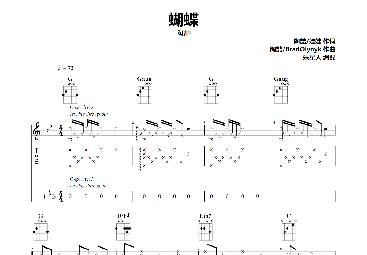 蝴蝶吉他谱预览图