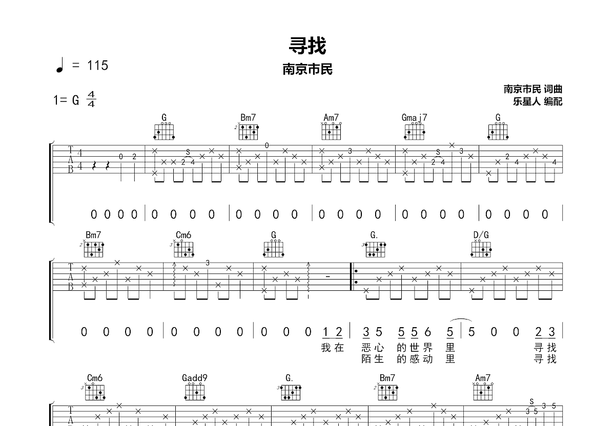 寻找吉他谱预览图