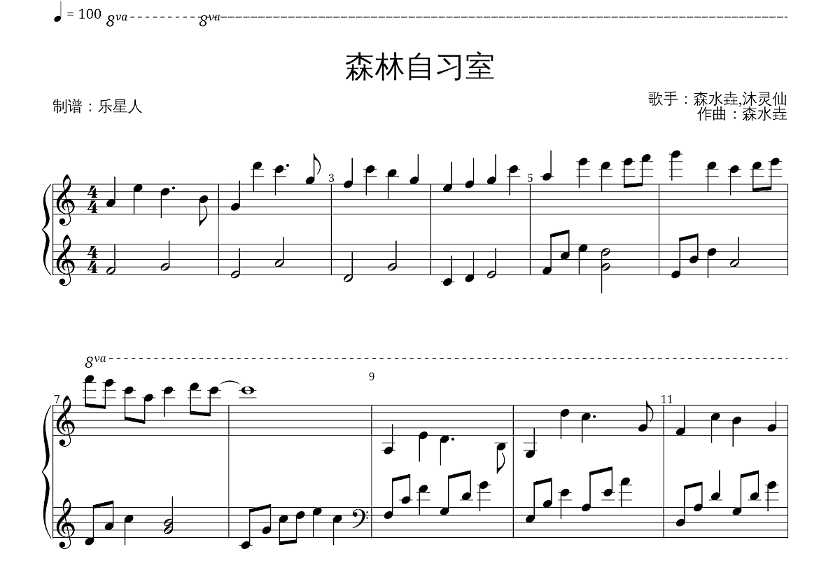 森林自习室五线谱预览图