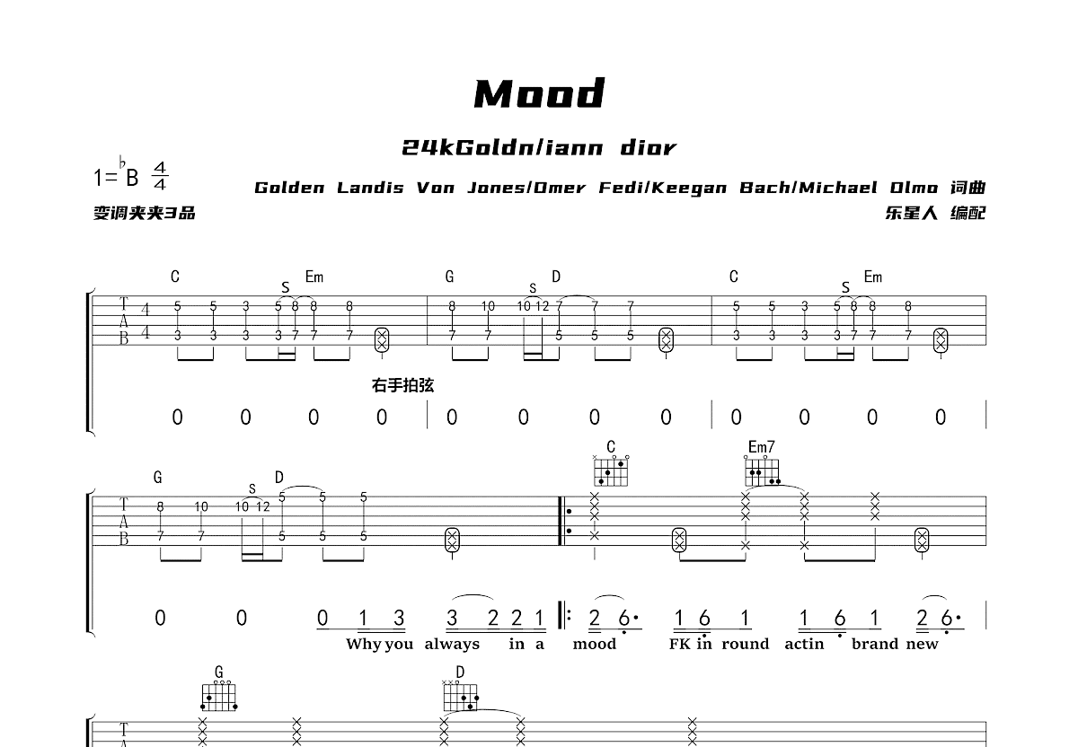 Mood吉他谱预览图