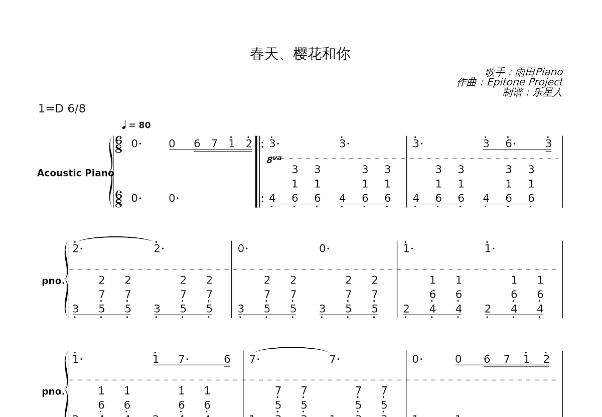 春天、樱花和你简谱预览图