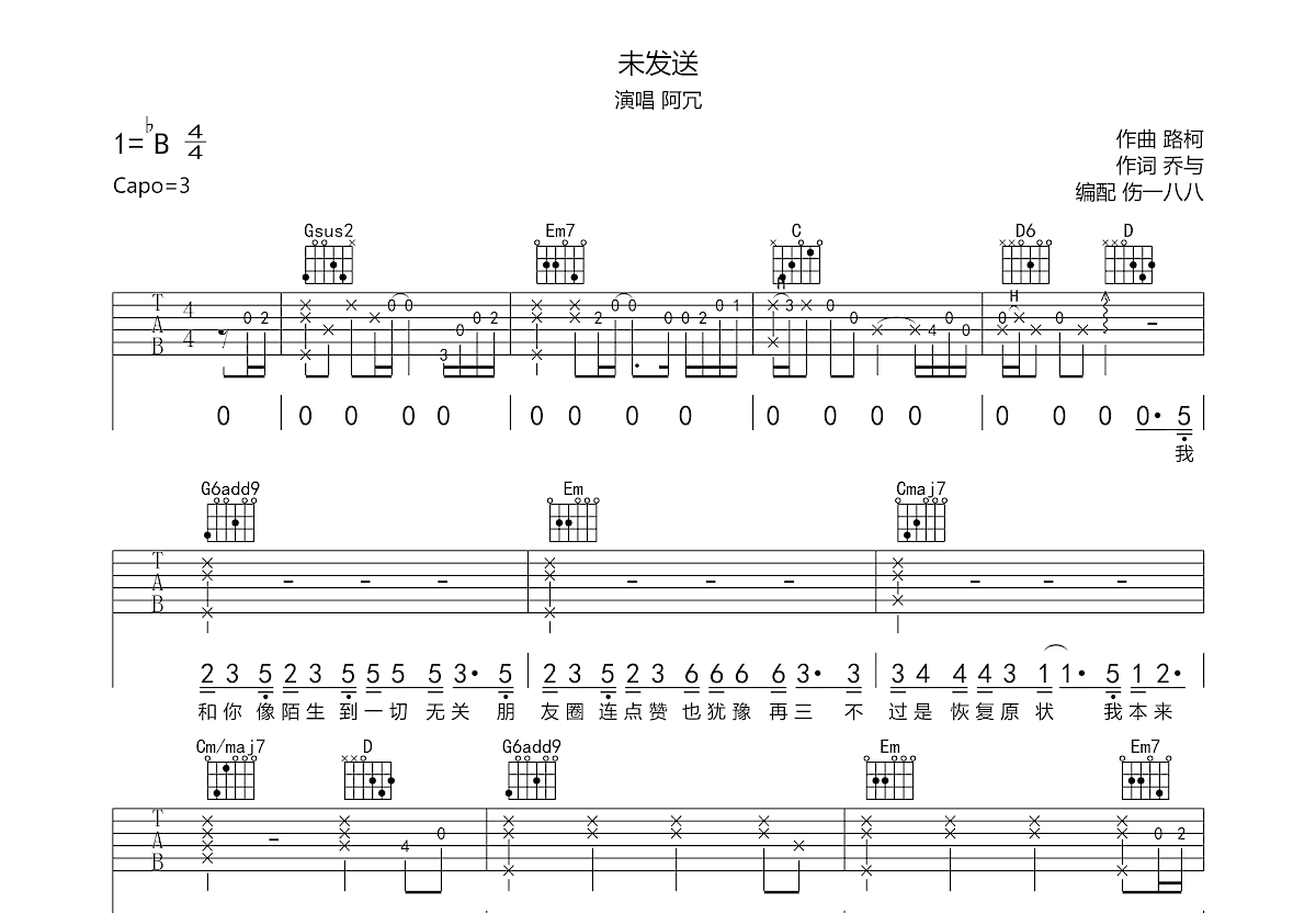 未发送吉他谱预览图