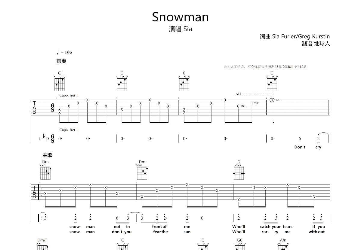 Snowman吉他谱预览图