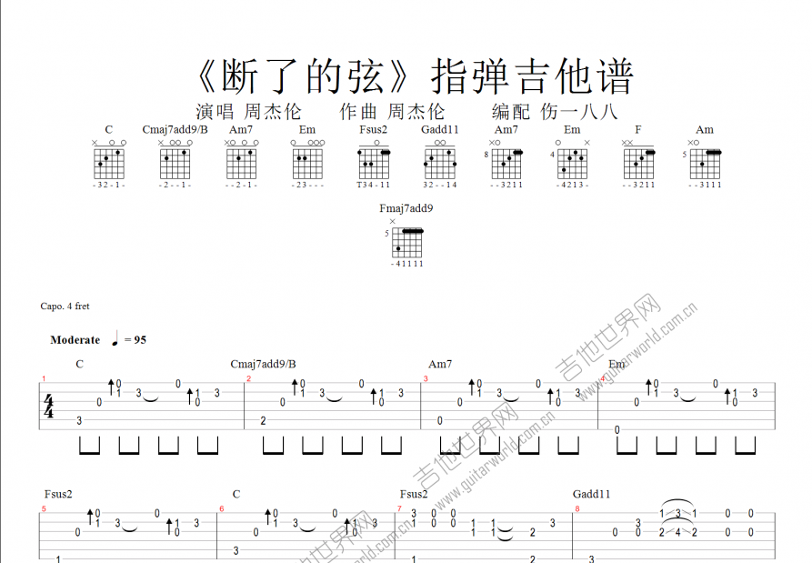 断了的弦吉他谱预览图