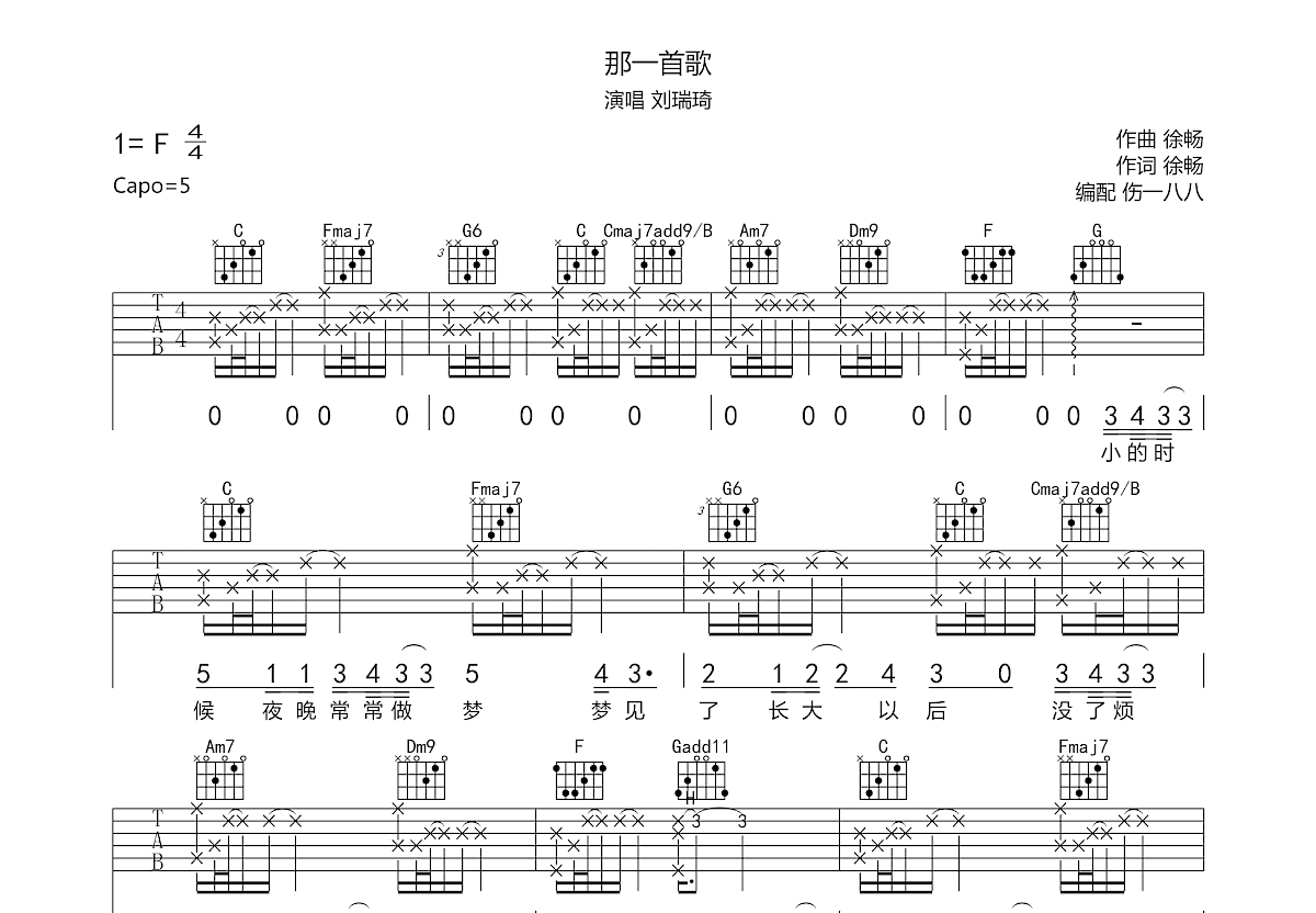 那一首歌吉他谱预览图