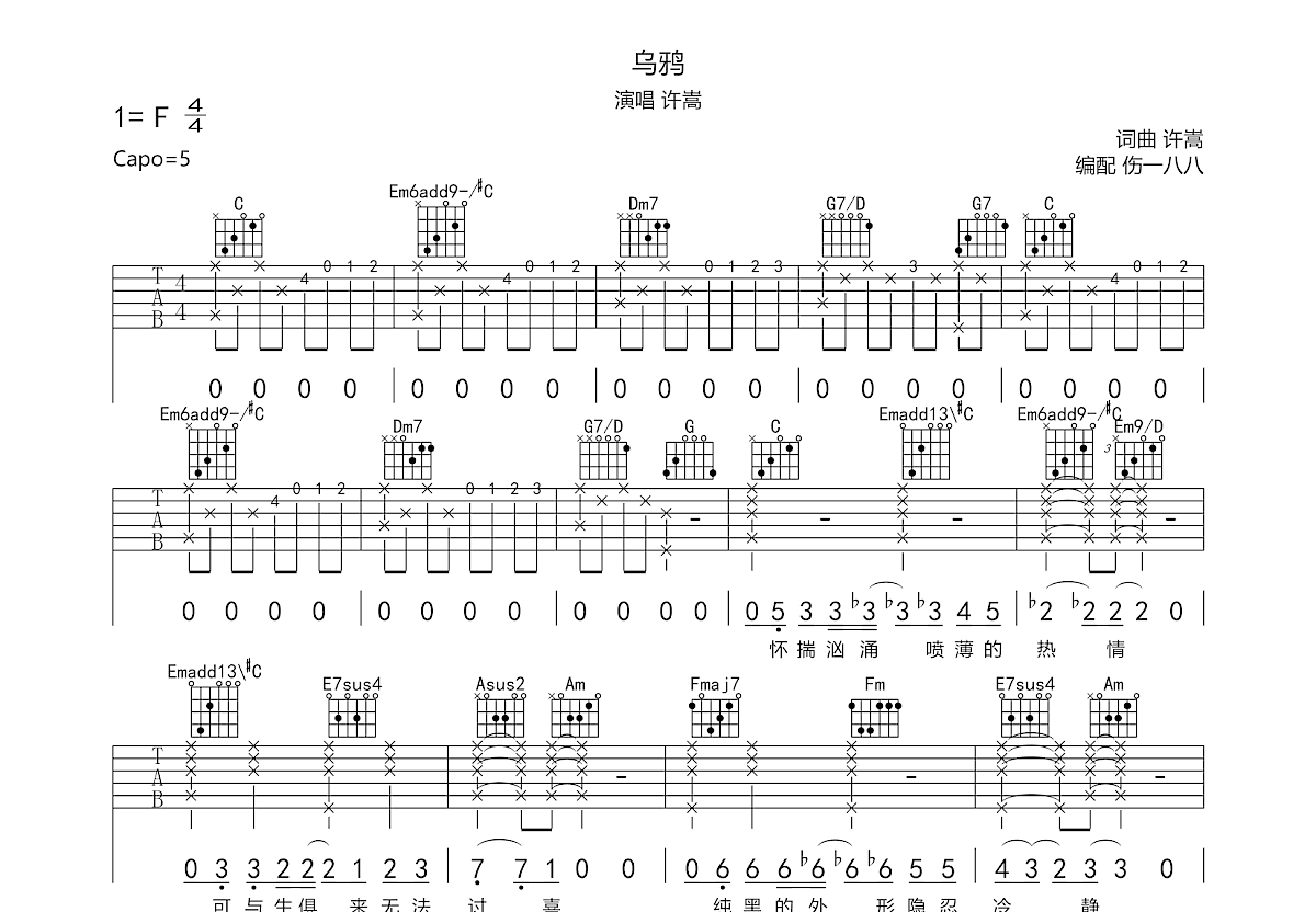 乌鸦吉他谱预览图