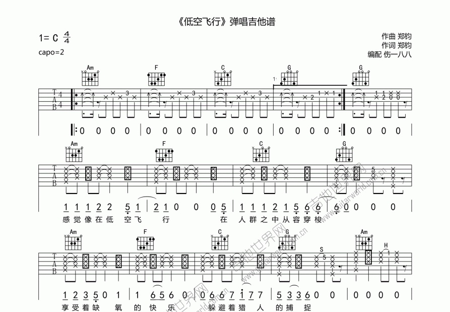 低空飞行吉他谱预览图