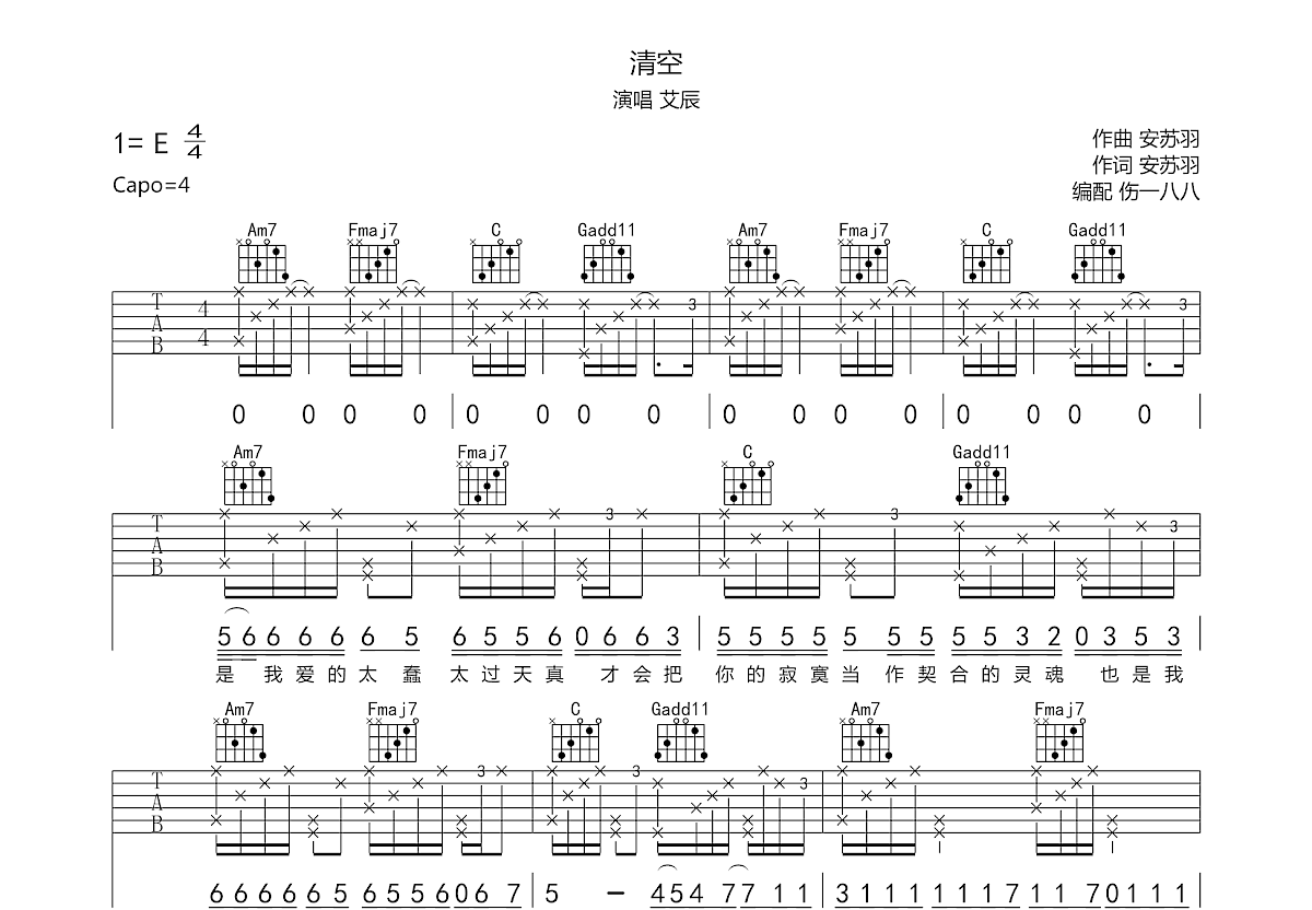 清空吉他谱预览图