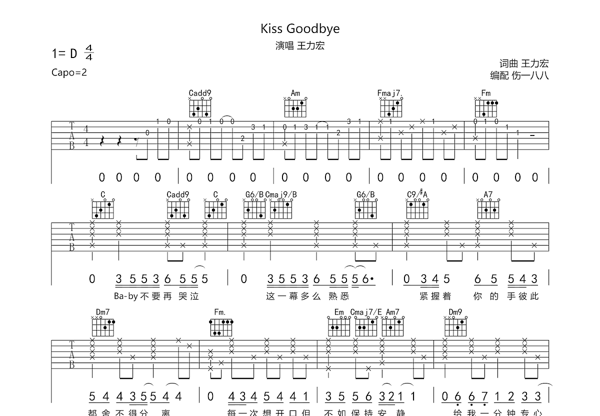 Kiss Goodbye吉他谱预览图