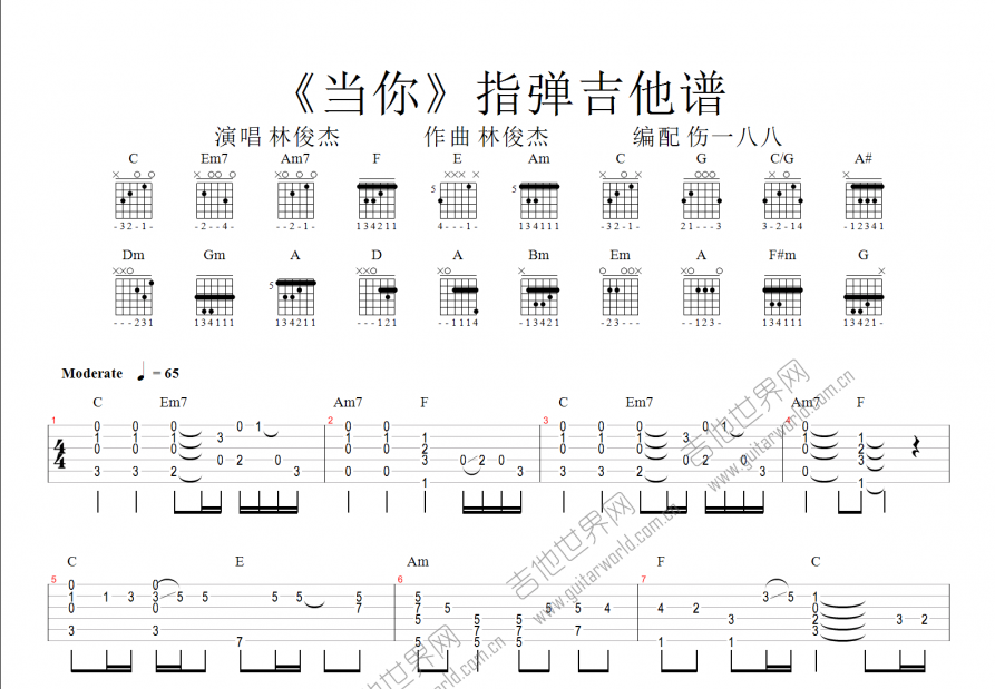 当你吉他谱预览图