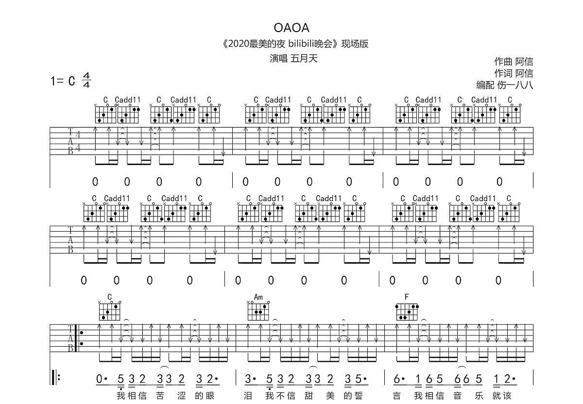 OAOA吉他谱预览图