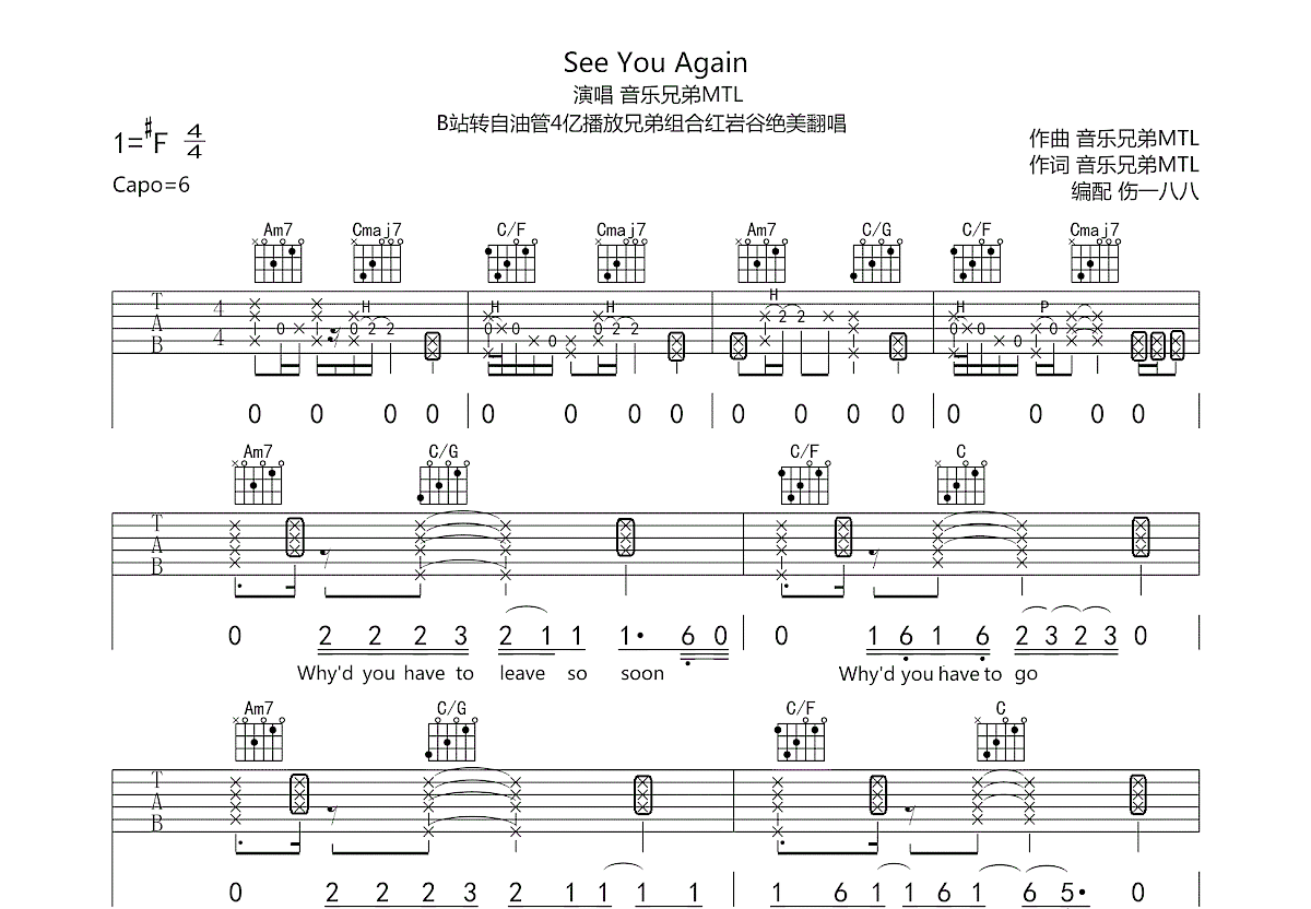 See You Again吉他谱预览图