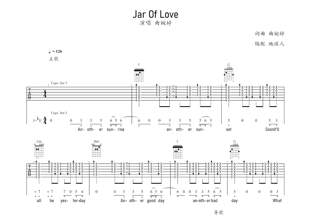 Jar Of Love吉他谱预览图