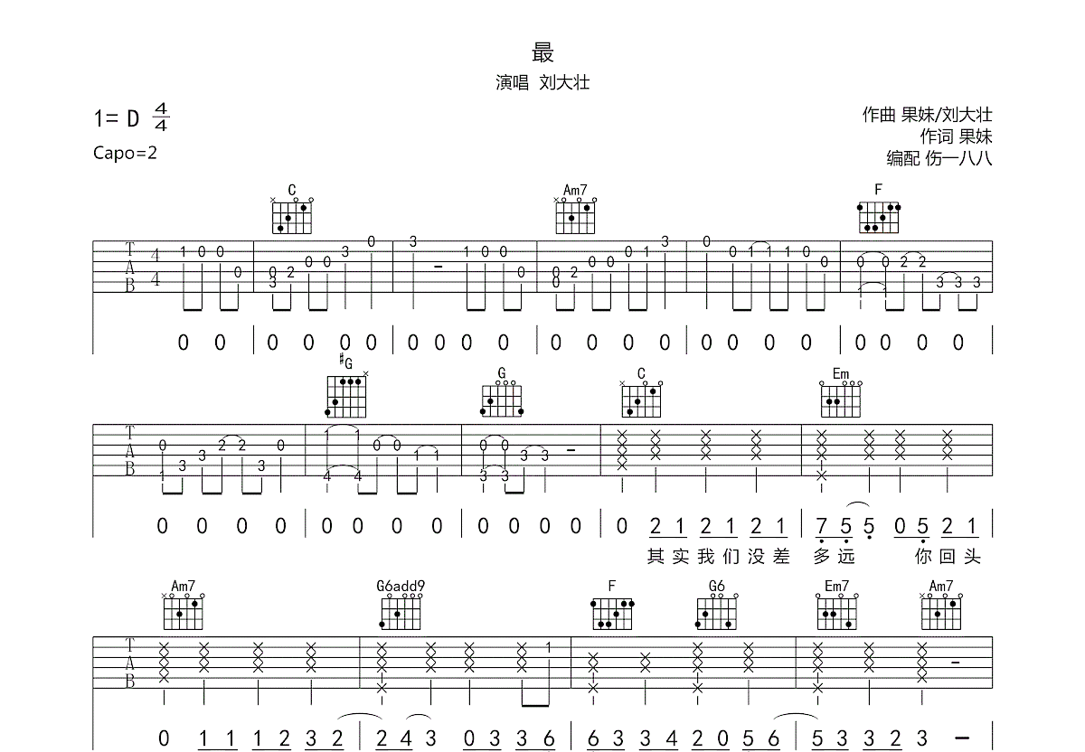 最吉他谱预览图