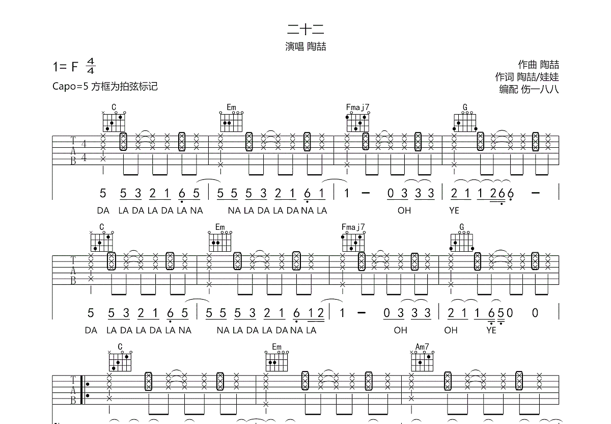 二十二吉他谱预览图