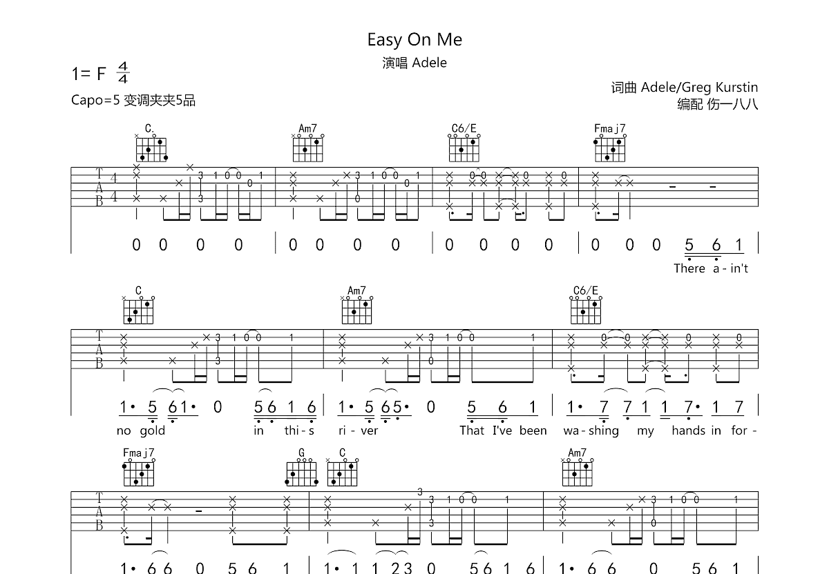 Easy On Me吉他谱预览图