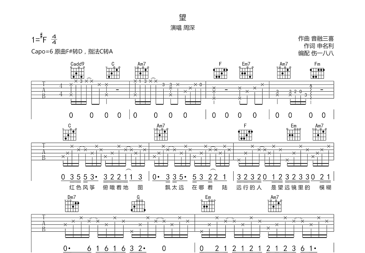 望吉他谱预览图