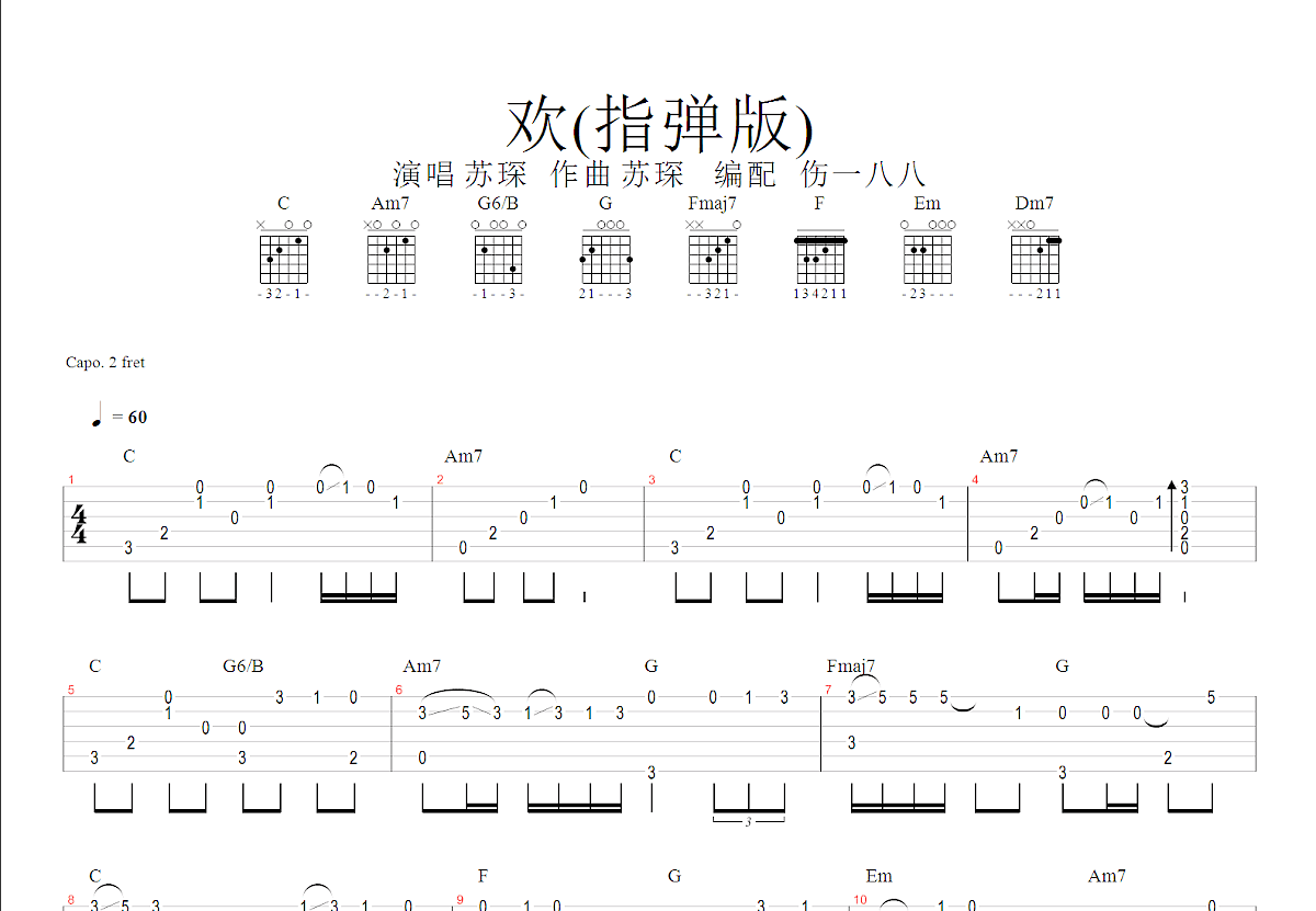 欢吉他谱预览图