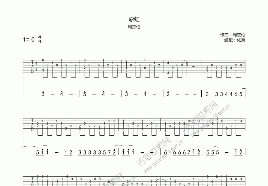 彩虹吉他谱预览图