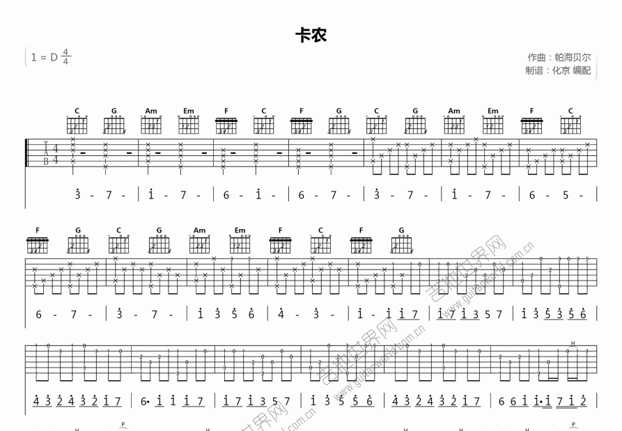 卡农吉他谱预览图