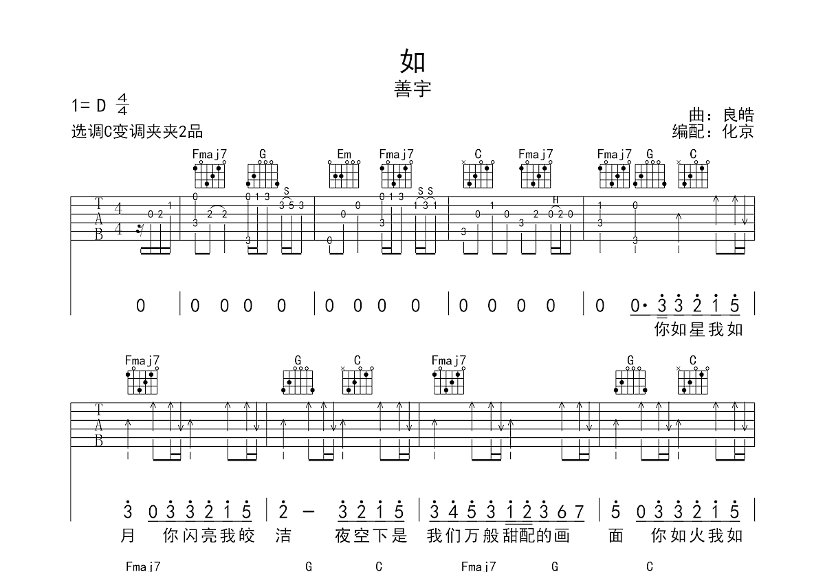 如吉他谱预览图