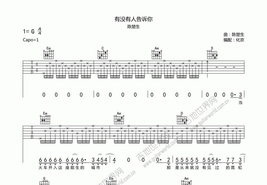 有没有人告诉你吉他谱预览图