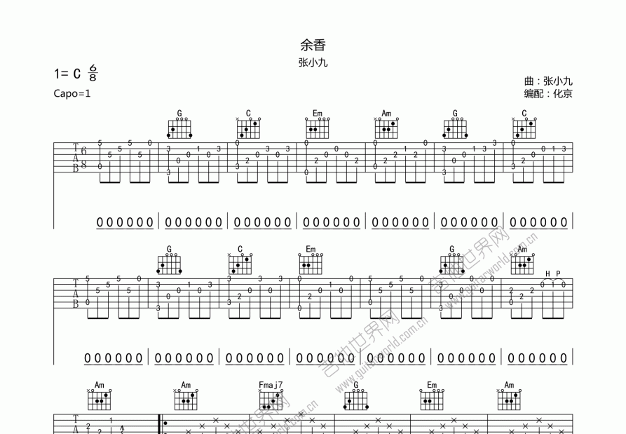 余香吉他谱预览图