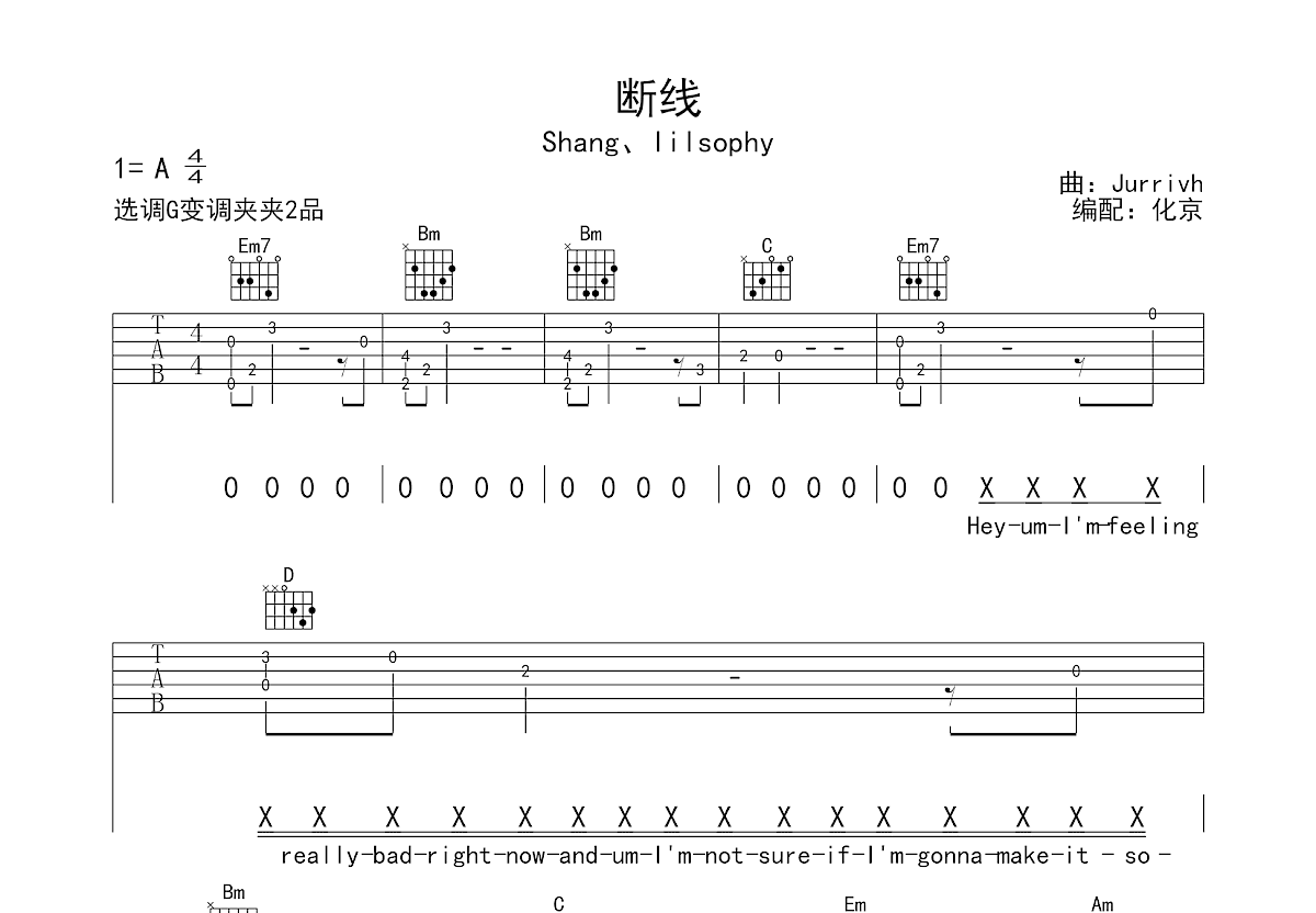 断线吉他谱预览图